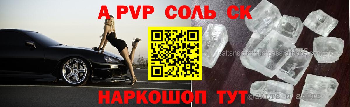 Альфа ПВП VHQ  Alfa_PVP  Вход с VPN  Узловая  Alpha-PVP Соль 
