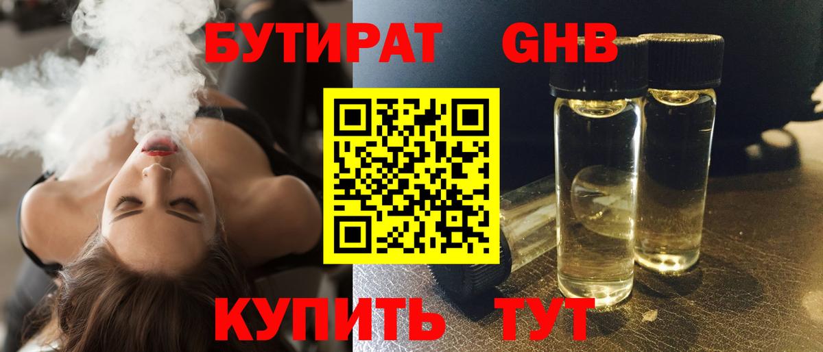 Узловая  Бутират буратино  Вход с VPN 