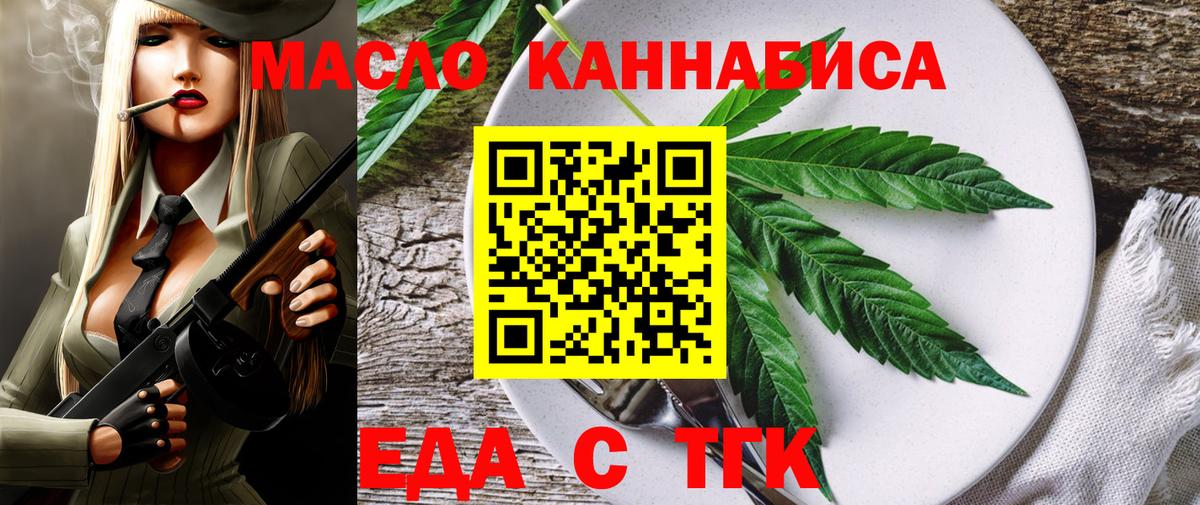 Canna-Cookies марихуана  Вход с VPN  Узловая 