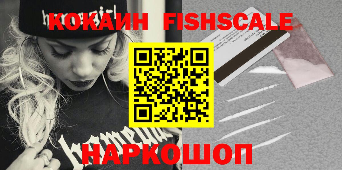 Кокаин 97% Узловая