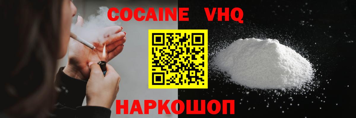Узловая  Кокаин FishScale  Вход с VPN 