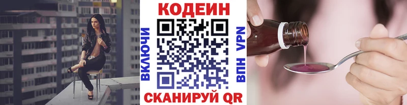 что такое наркотик  Узловая  Кодеин напиток Lean (лин) 