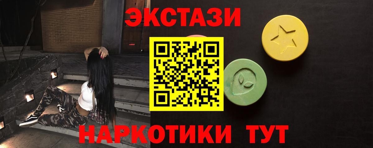 Ecstasy 280 MDMA  Экстази 300 mg  блэк спрут сайт  Вход с VPN  Узловая 