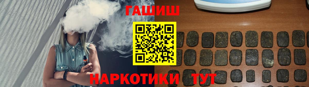 ГАШИШ индика сатива  Вход с VPN  как найти закладки  Узловая 