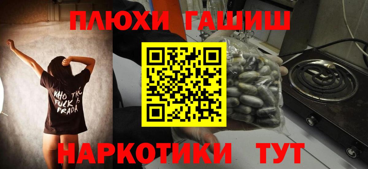 Гашиш Premium Узловая