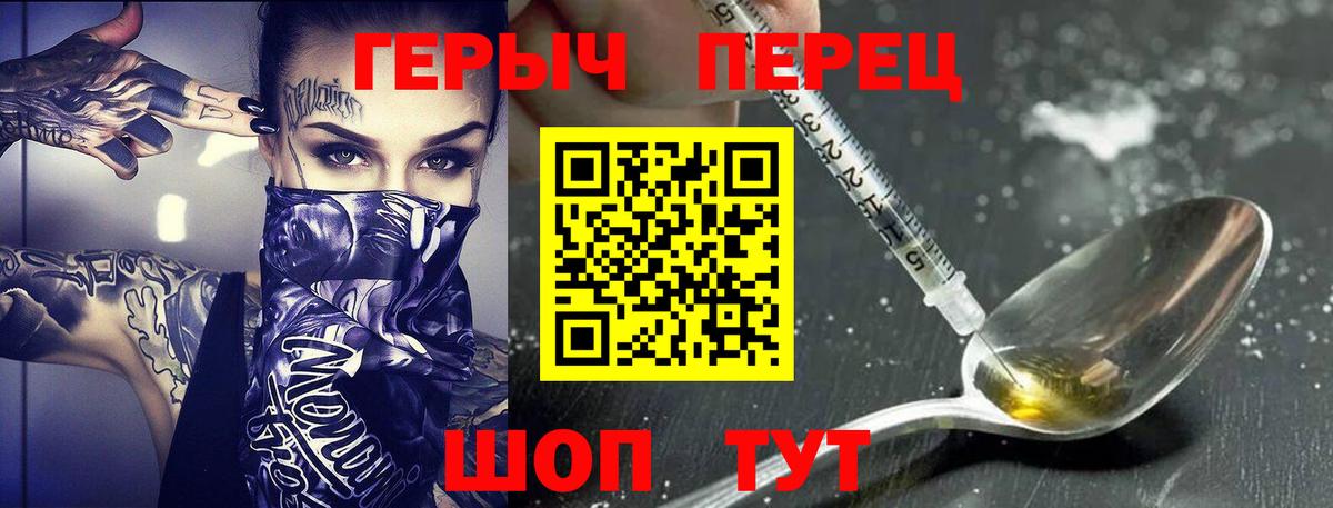 ГЕРОИН хмурый  Вход с VPN  Узловая 