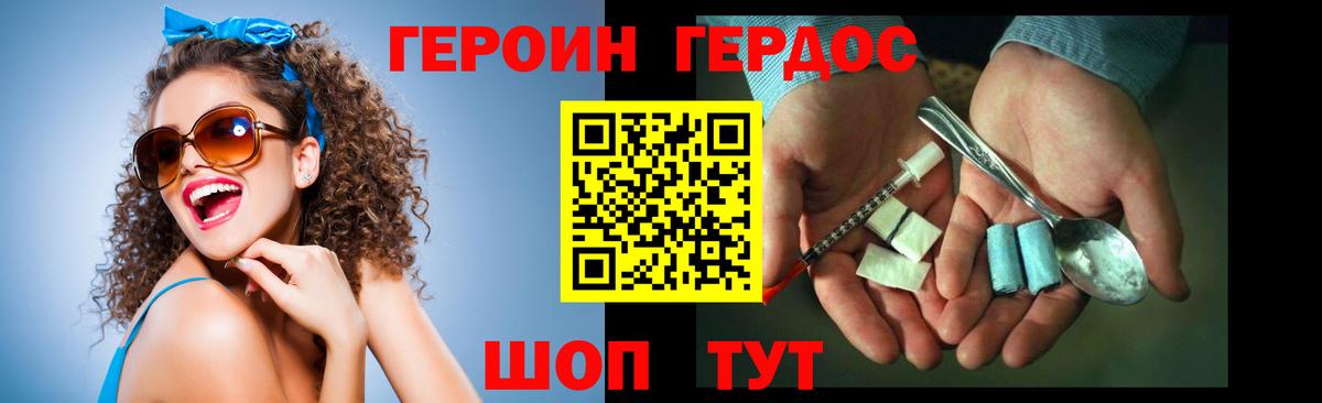 ГЕРОИН гречка Узловая