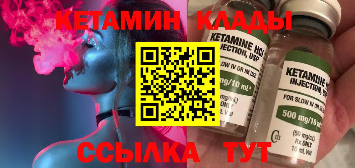 Кетамин VHQ  даркнет формула  blacksprut   Узловая  Вход с VPN 