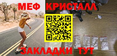мефедрон Волжск