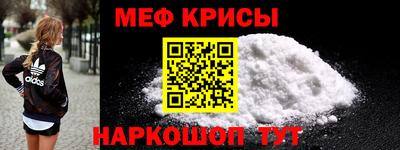 мефедрон Волжск