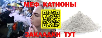 мефедрон Волжск