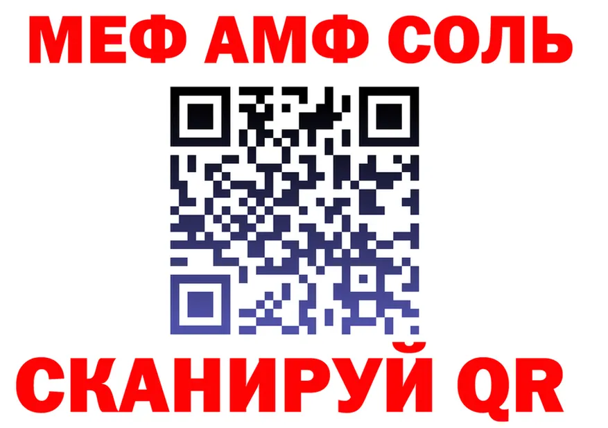 МЯУ-МЯУ кристаллы ссылка это hydra Узловая