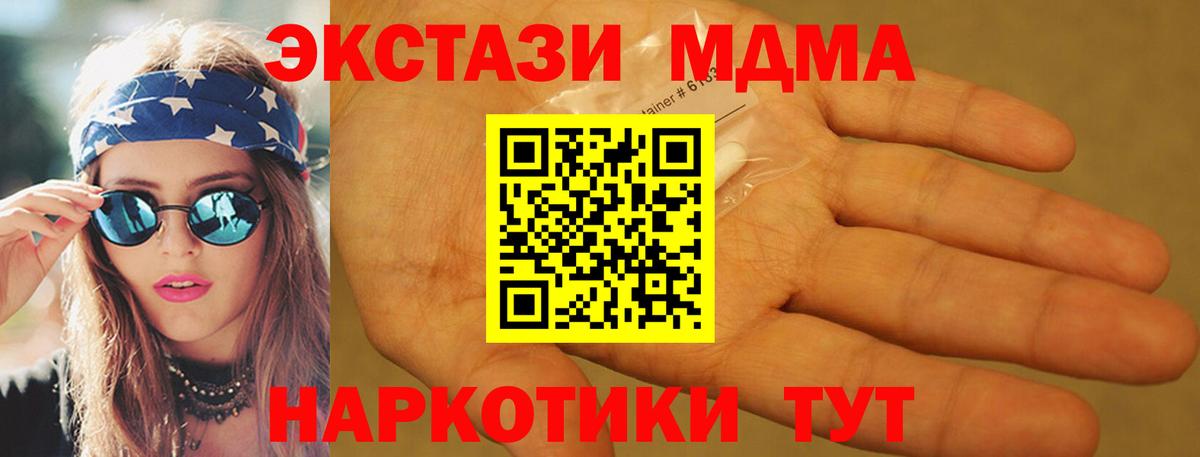 MDMA Molly  Вход с VPN  MDMA  МДМА VHQ  Узловая 