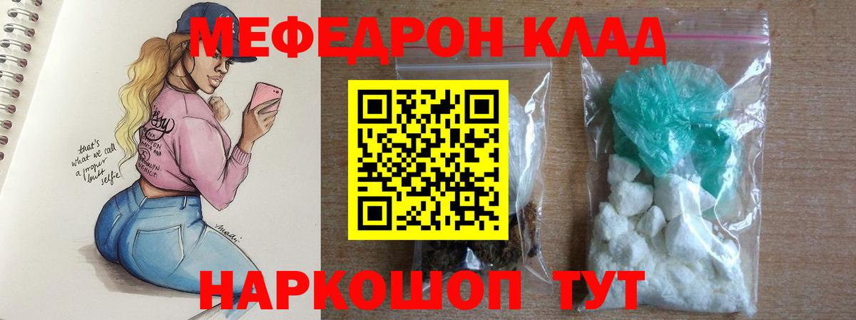 Узловая  МЯУ-МЯУ мяу мяу  МЯУ-МЯУ мяу мяу  Мефедрон  Вход с VPN 