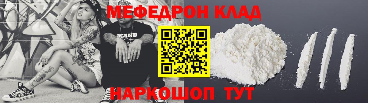 Меф мука Узловая