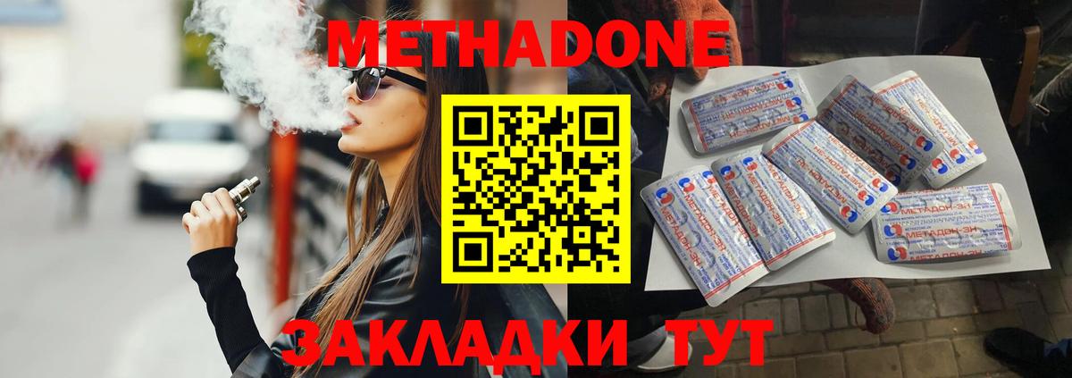 Канабис  ГАШ  МДМА  Метамфетамин  Вход с VPN  Узловая  Мефедрон кристаллы  Cocaine 