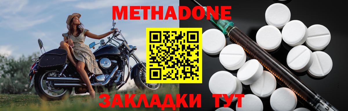 Метадон VHQ  Вход с VPN  Узловая  Метадон methadone 