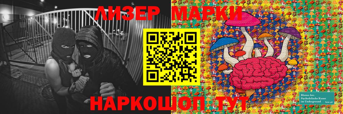 Марки N-bome 1500мкг Узловая