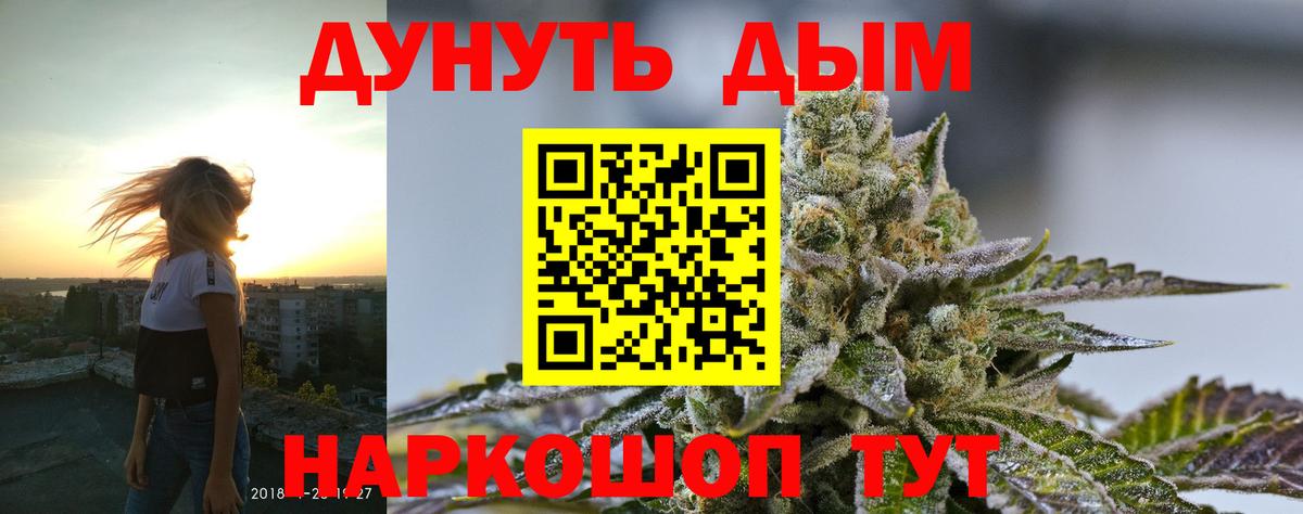 Бошки марихуана AK-47 Узловая